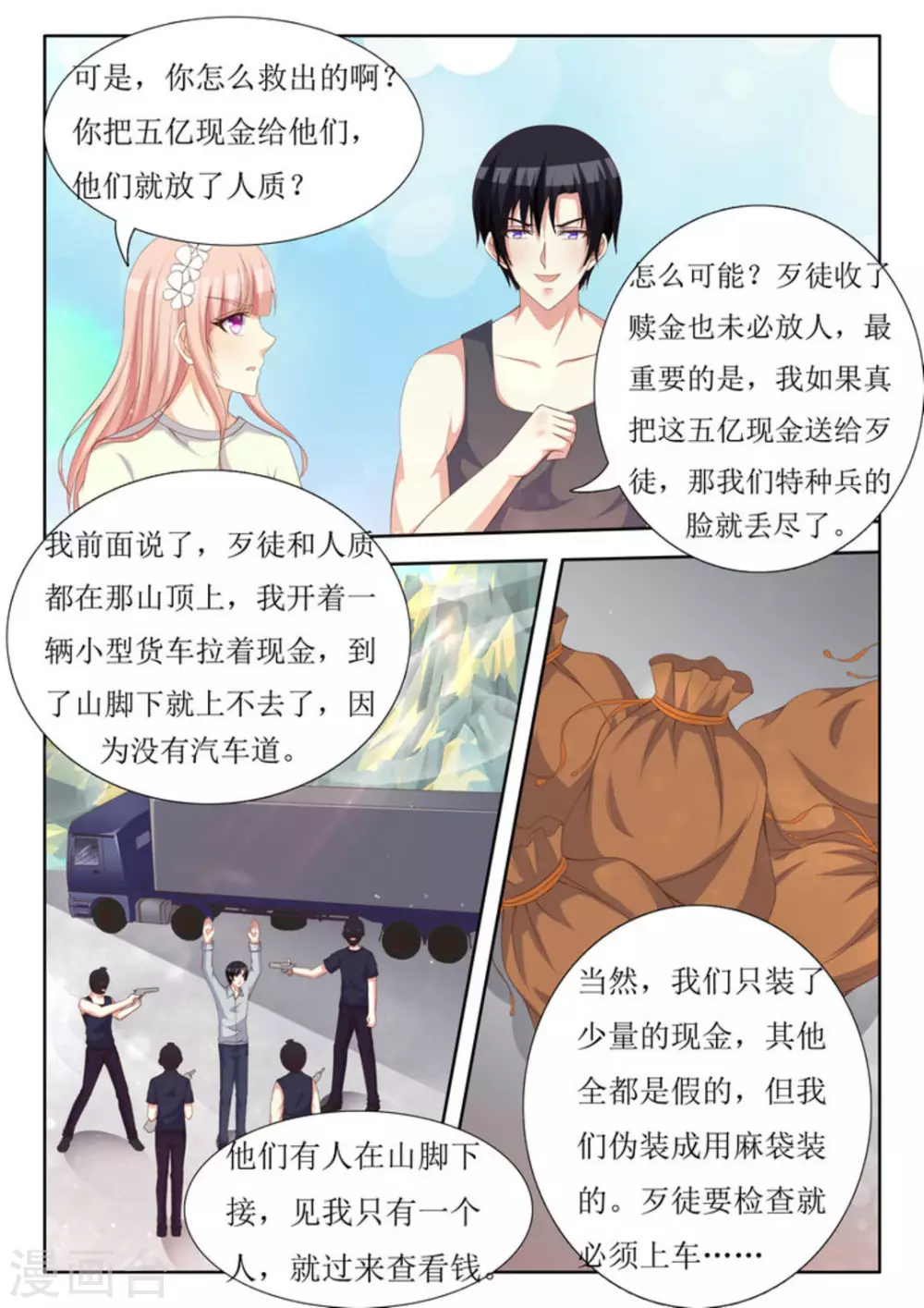 第41话 第17页