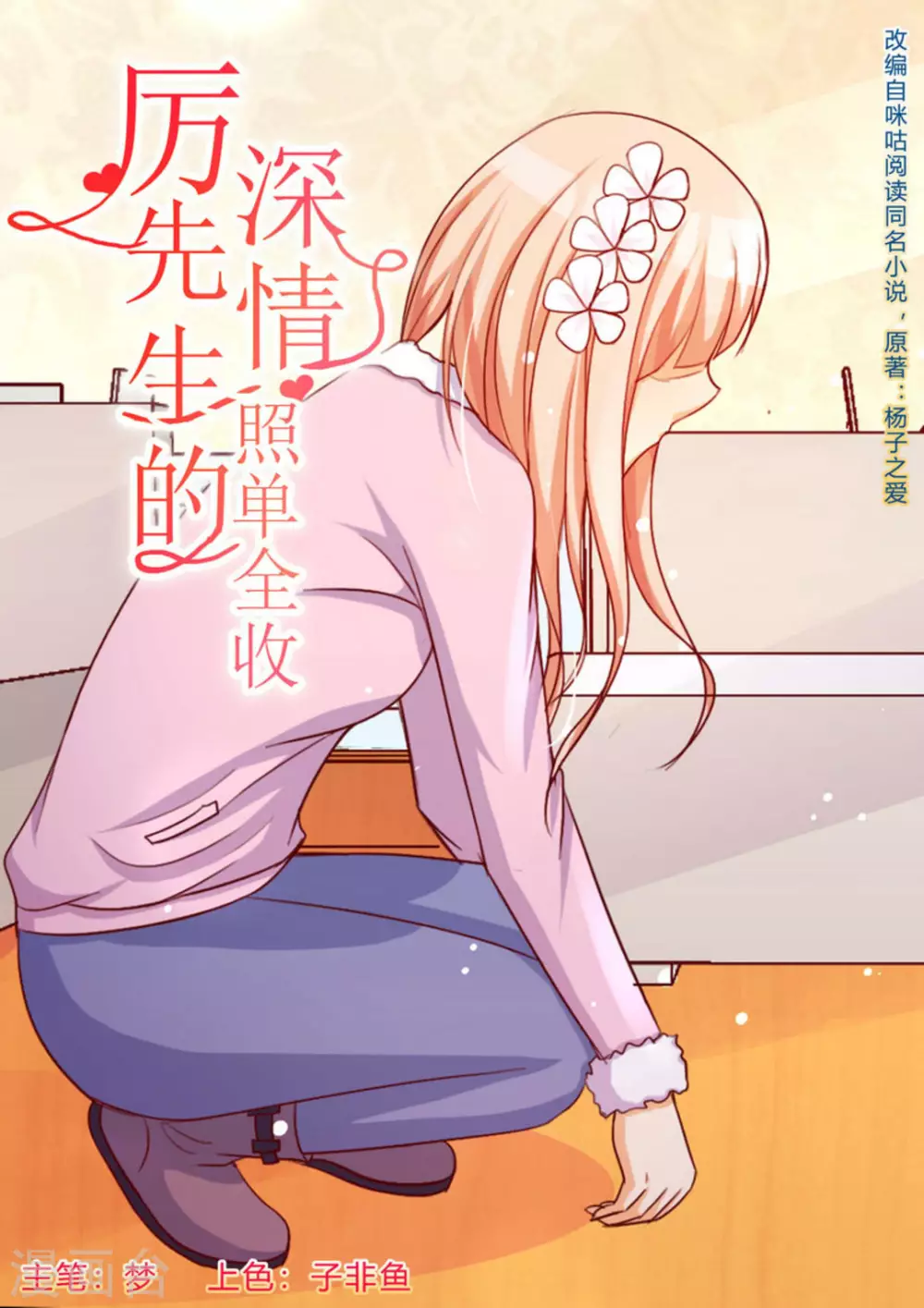 第42话 第1页