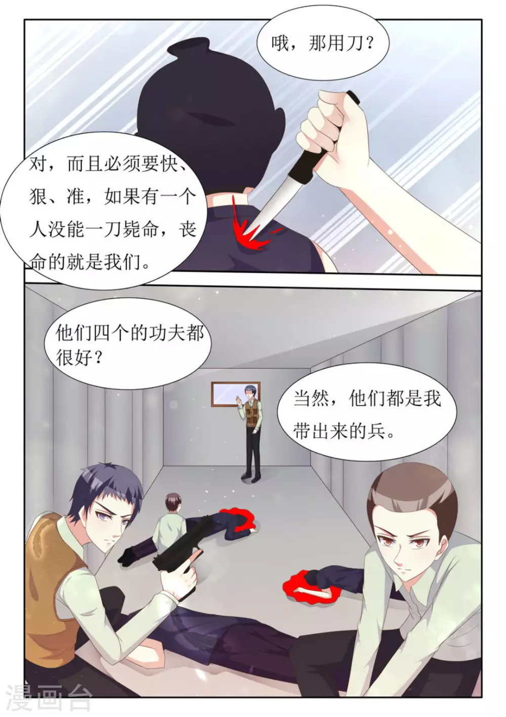 第42话 第3页