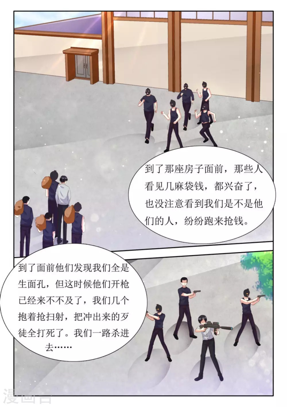 第42话 第5页