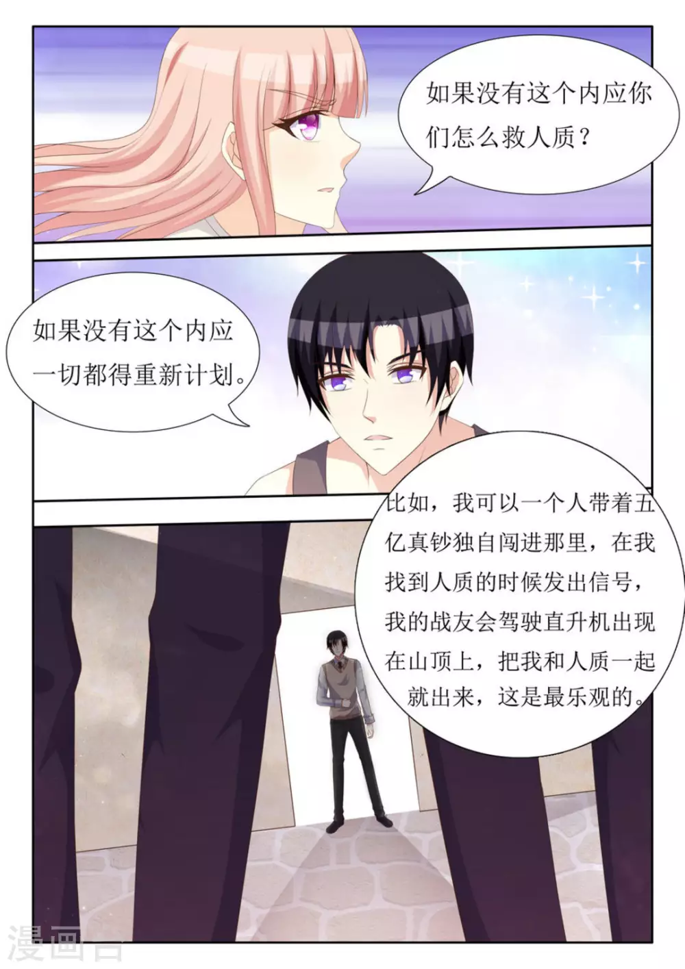 第42话 第7页
