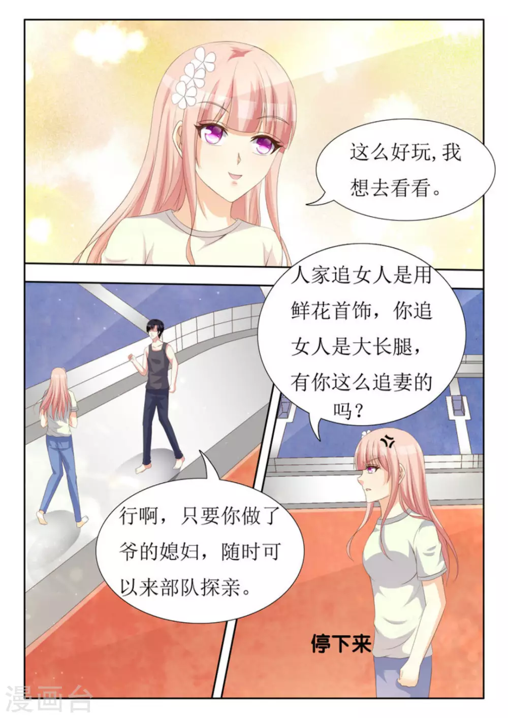 第42话 第12页