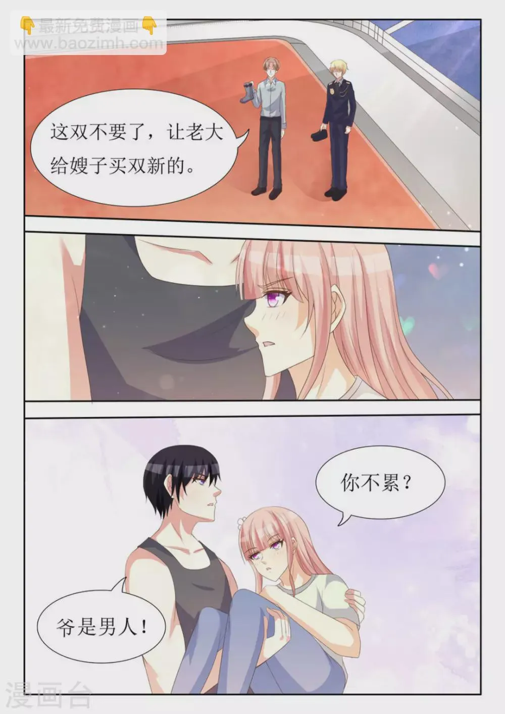 第42话 第15页