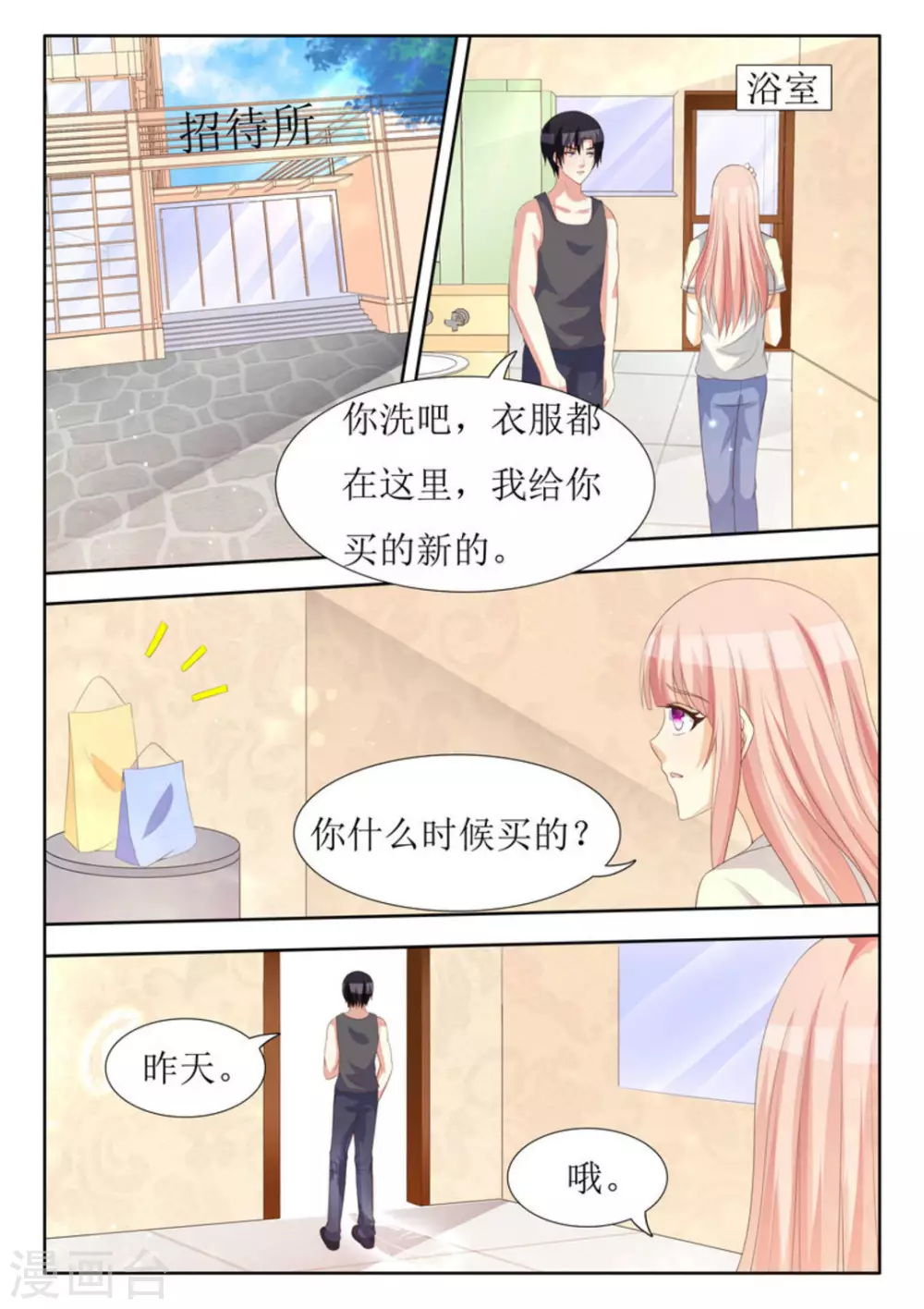 第42话 第16页