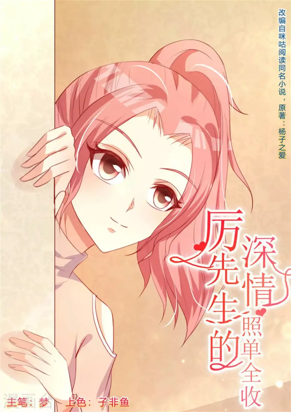 第43话 第1页