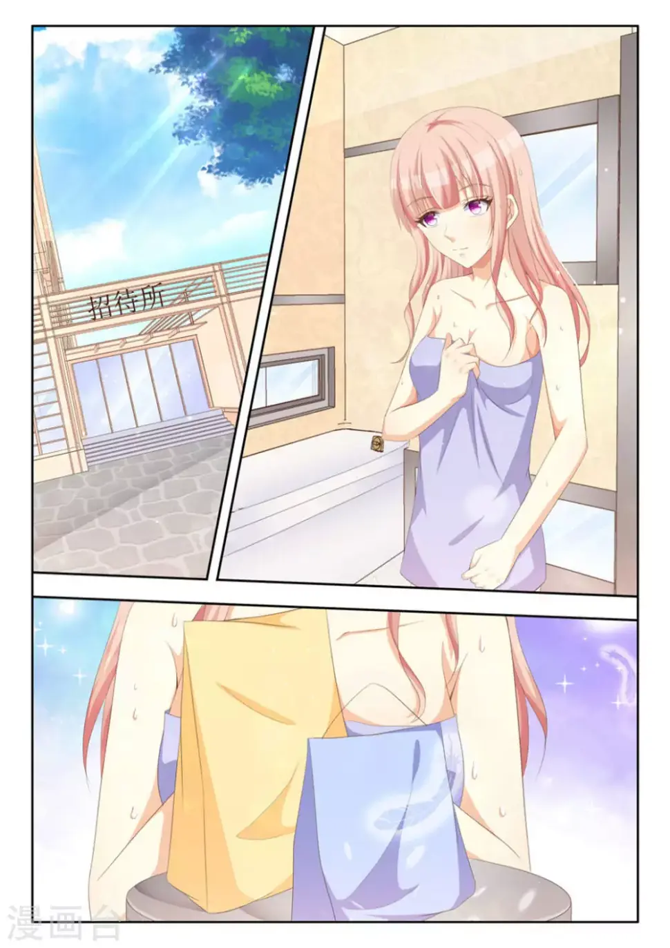 第43话 第2页