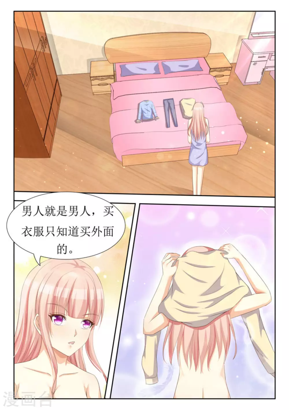 第43话 第3页