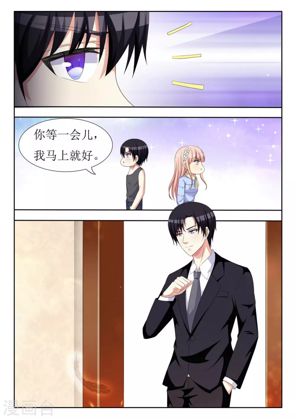 第43话 第5页