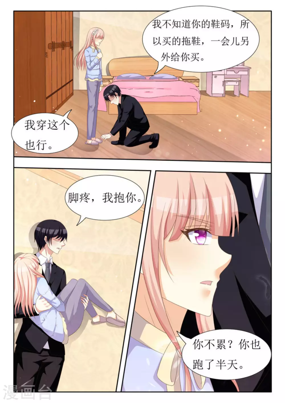 第43话 第6页