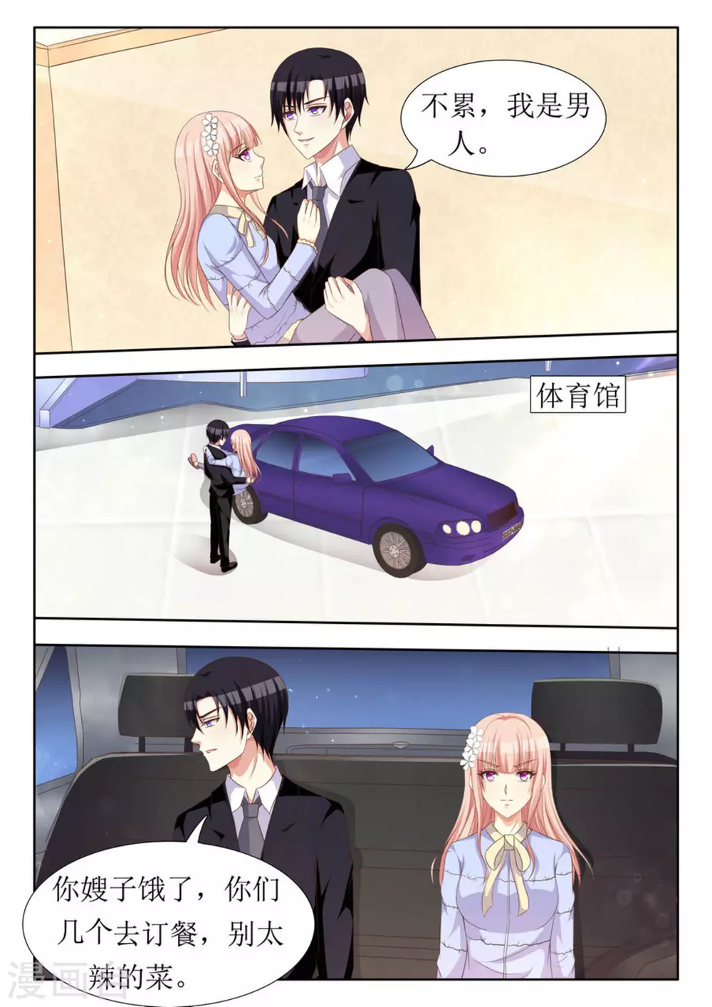 第43话 第7页