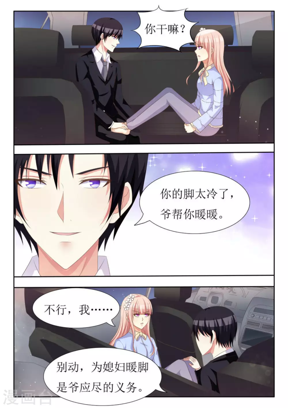 第43话 第9页