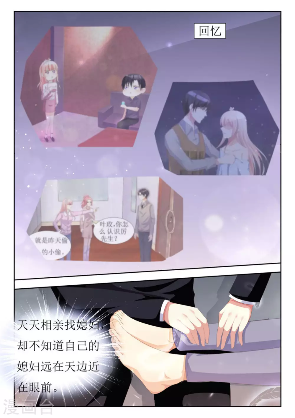 第43话 第10页