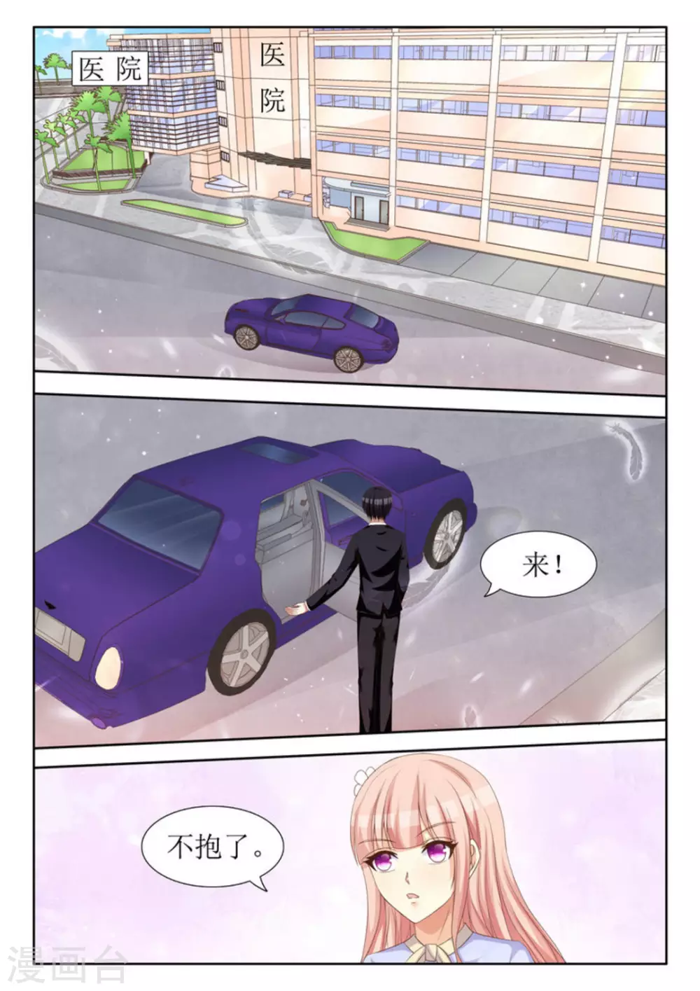 第43话 第11页