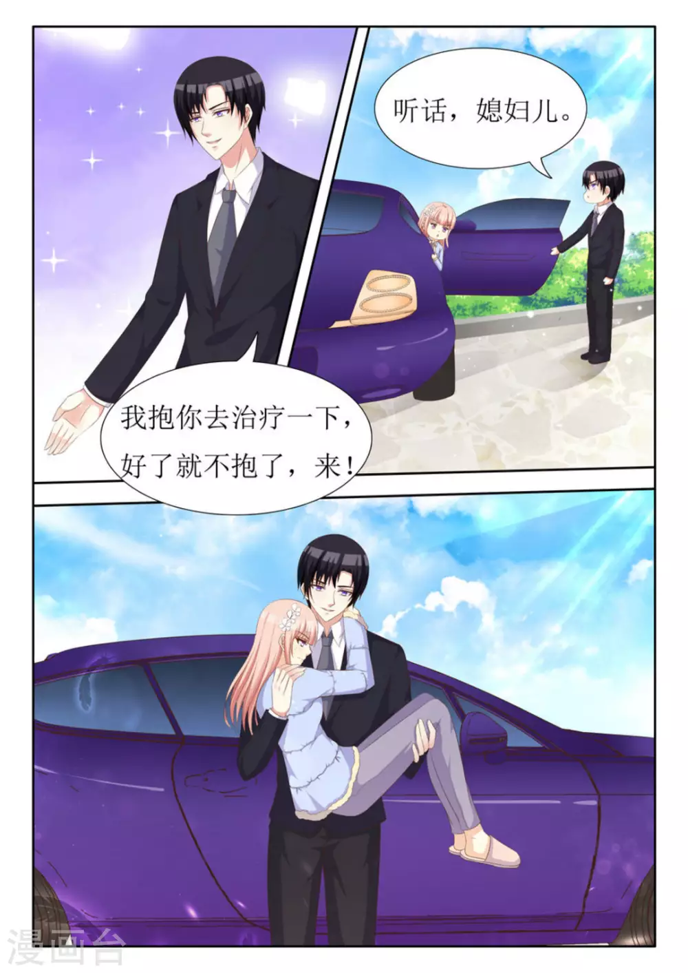 第43话 第12页