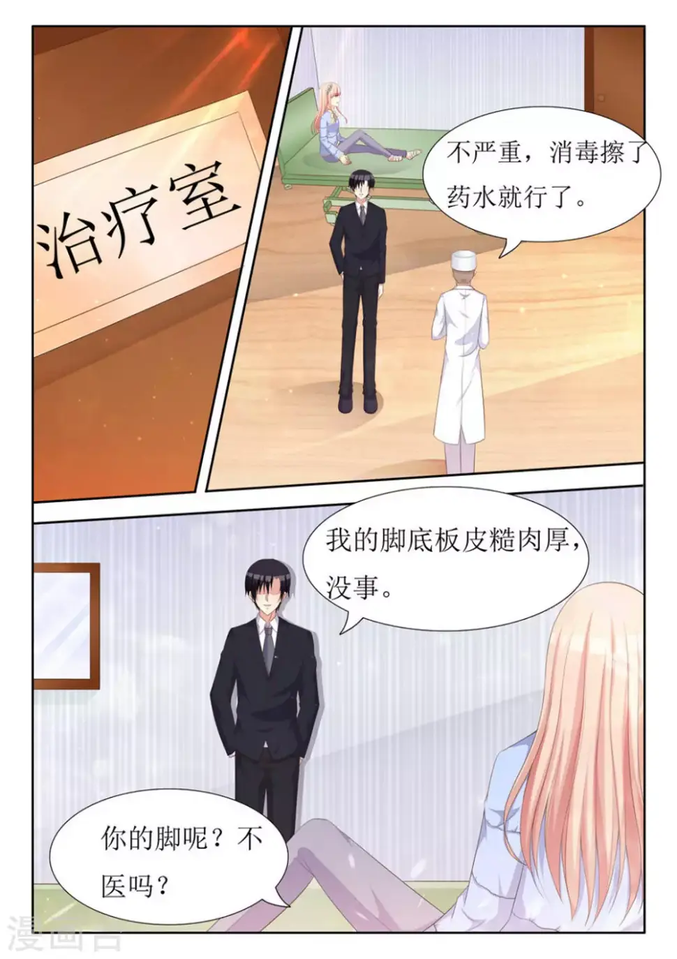第43话 第13页