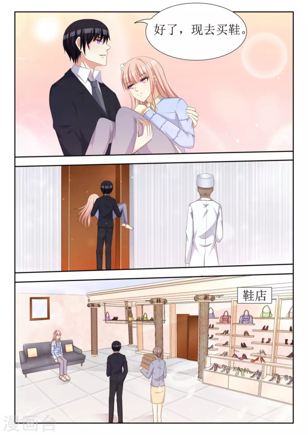 第43话 第14页