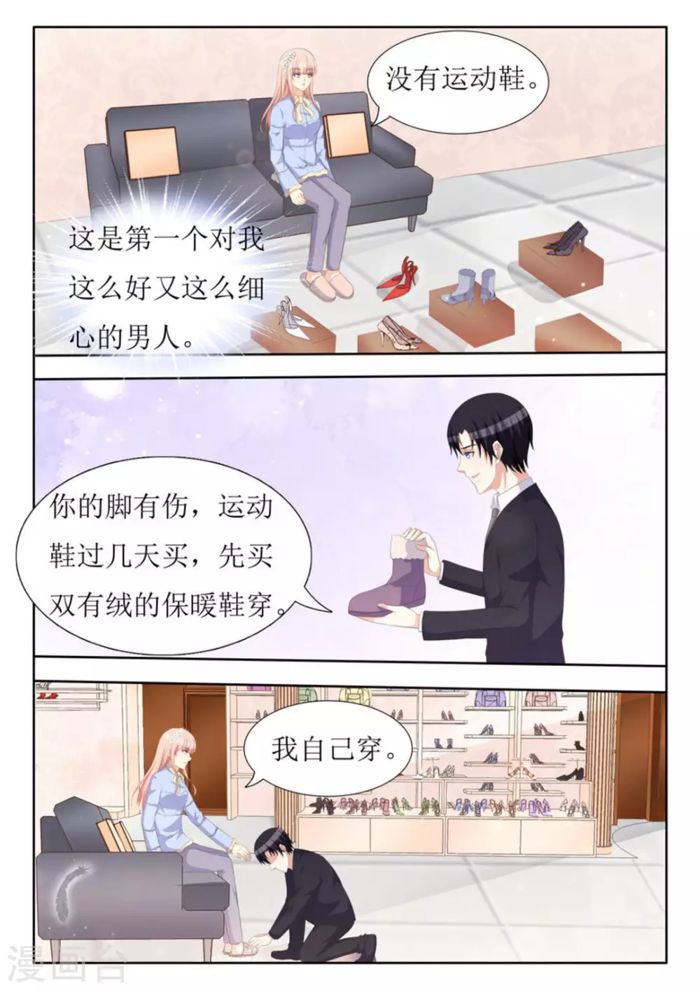 第43话 第15页