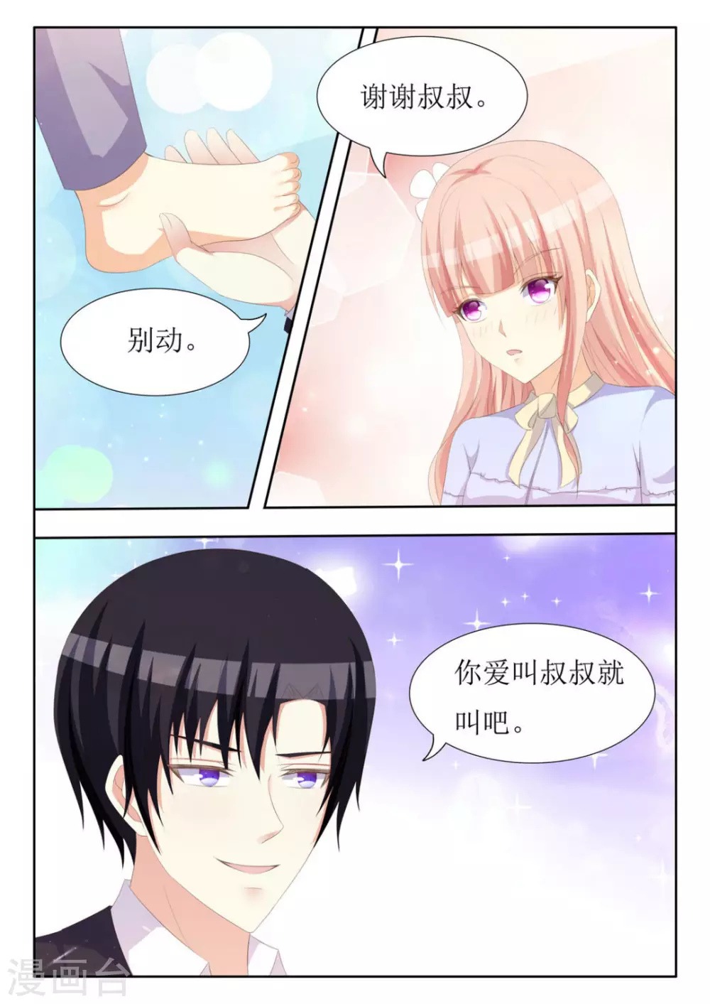 第43话 第16页
