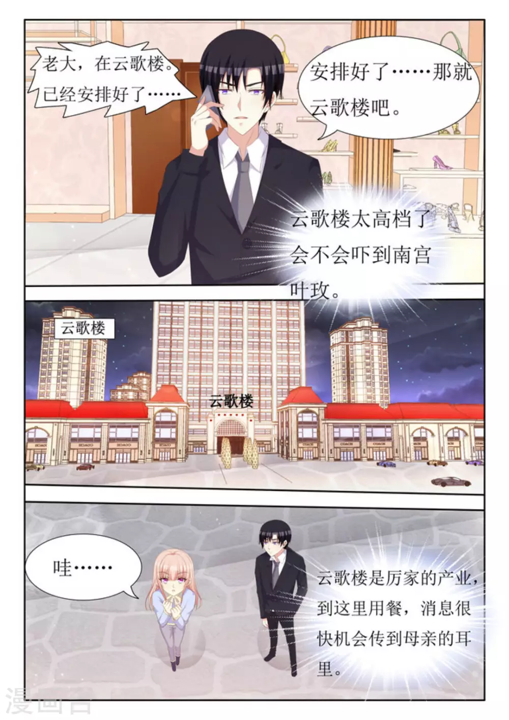 第43话 第17页