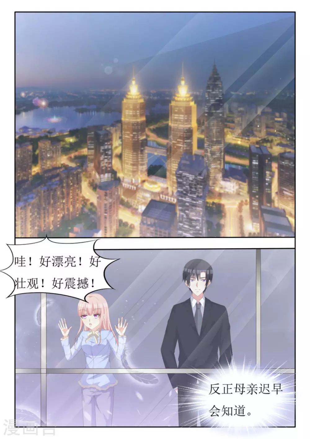第43话 第18页