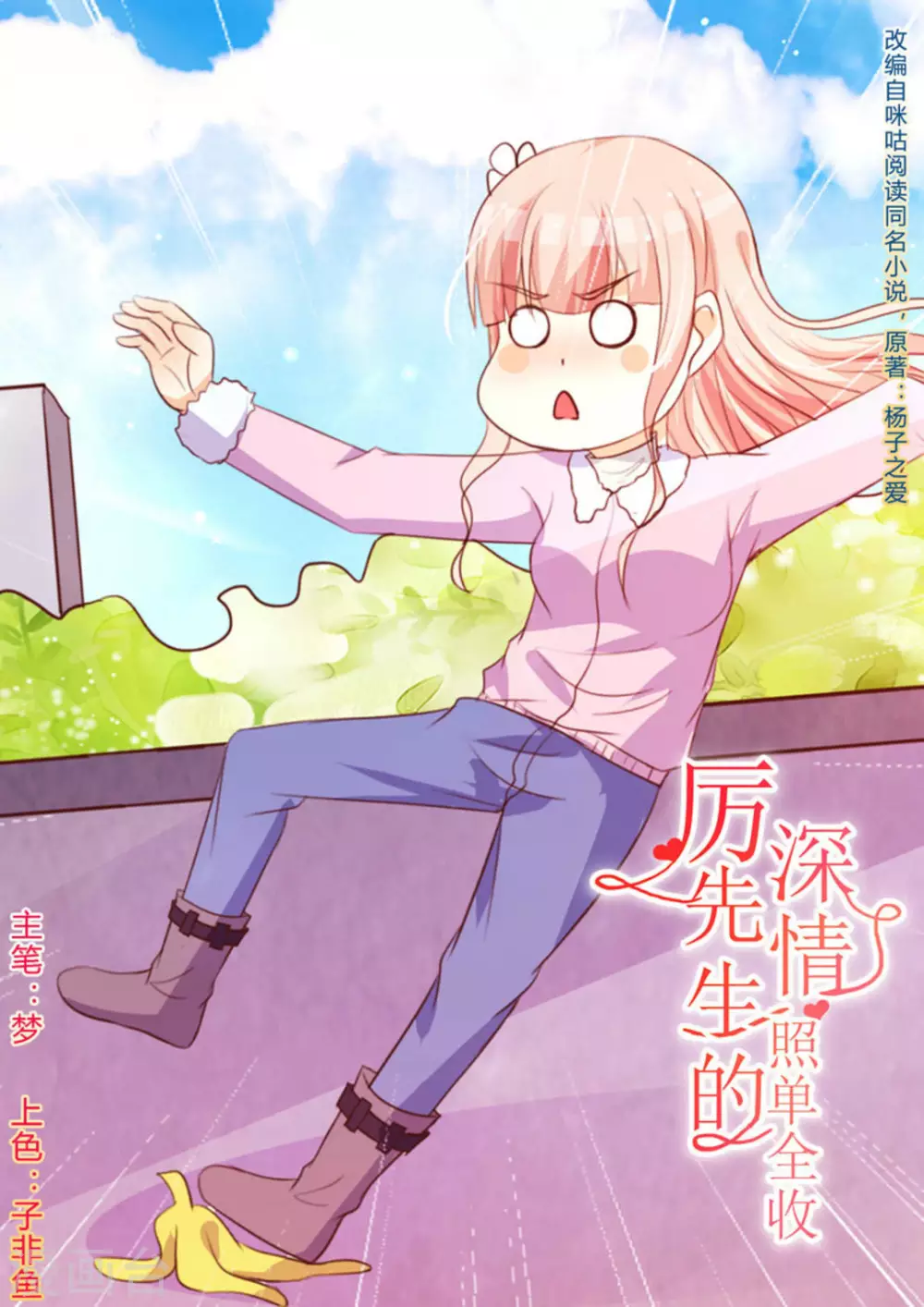第44话 第1页