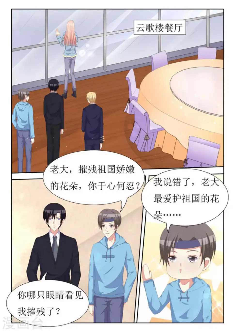 第44话 第2页