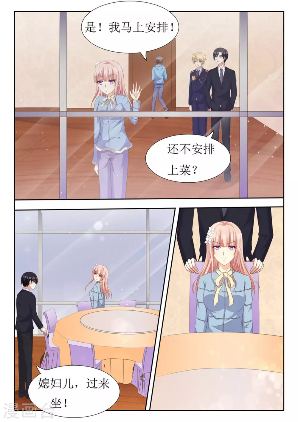 第44话 第3页