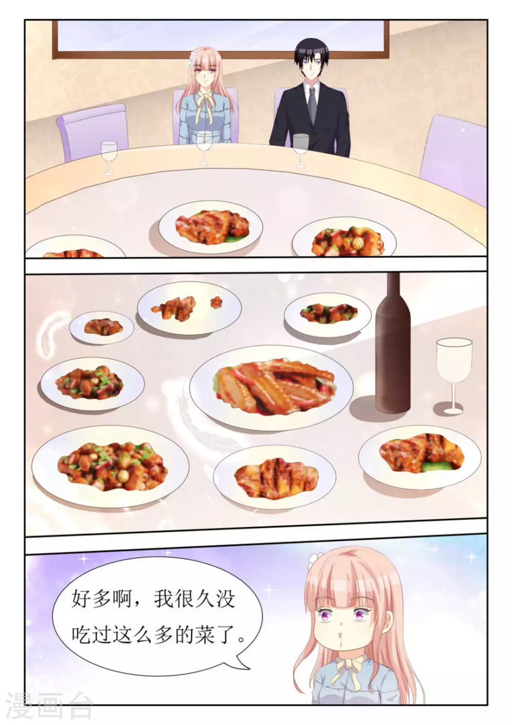 第44话 第4页