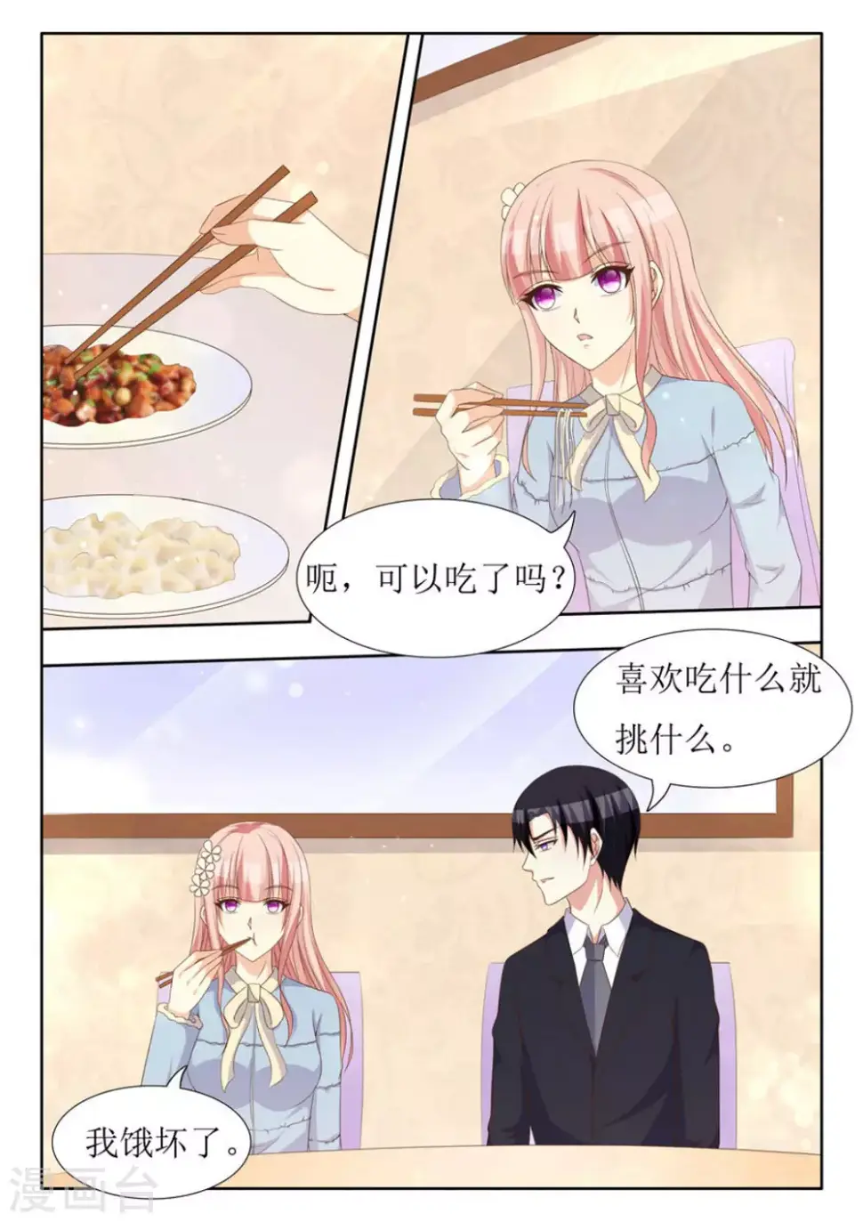 第44话 第5页