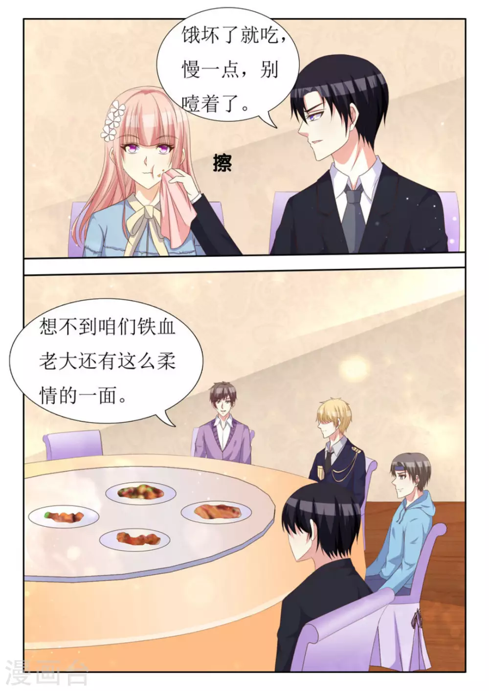 第44话 第6页