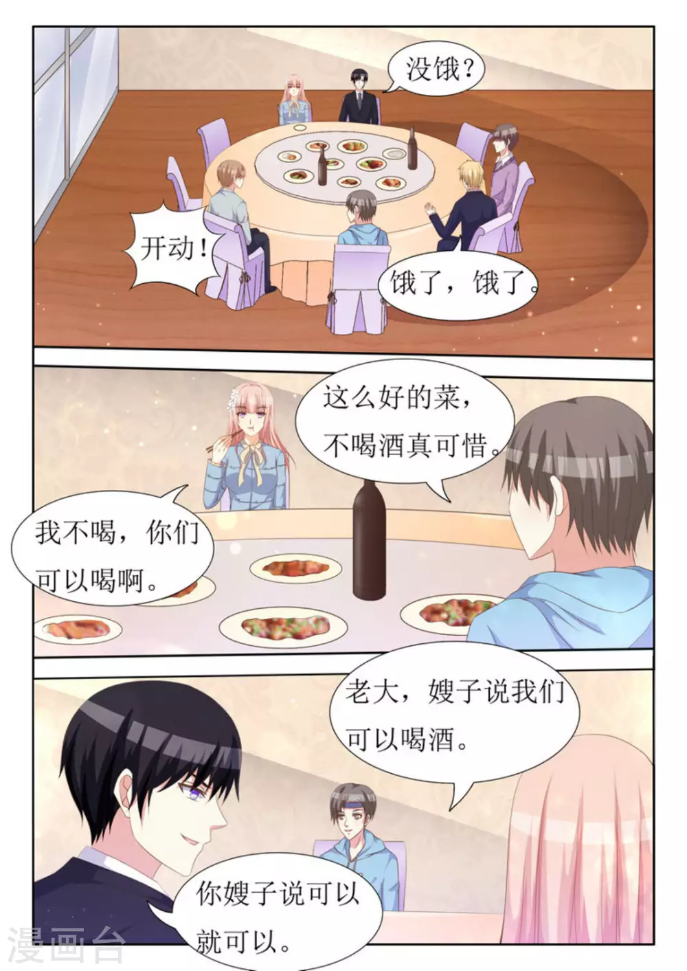 第44话 第7页