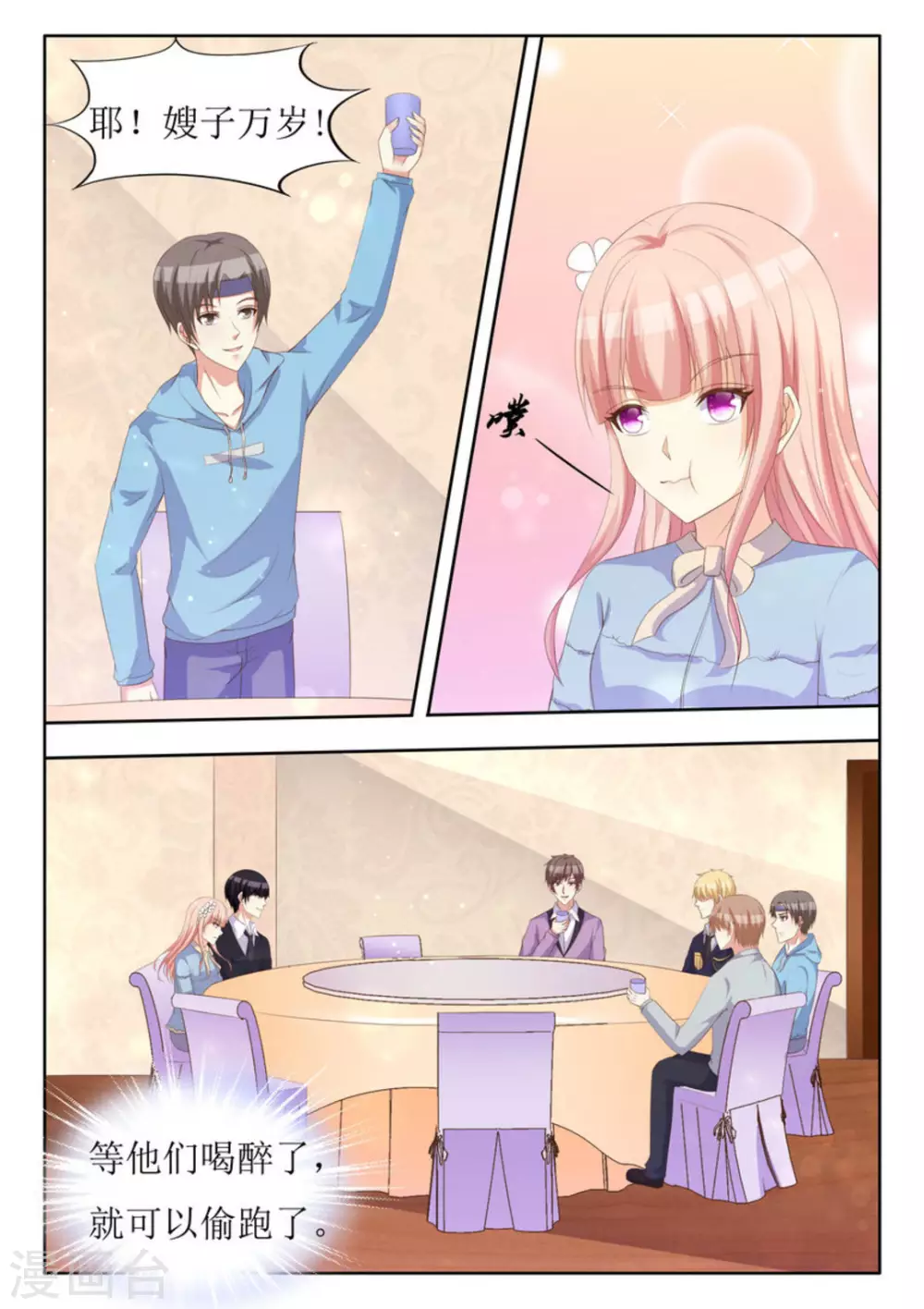 第44话 第8页