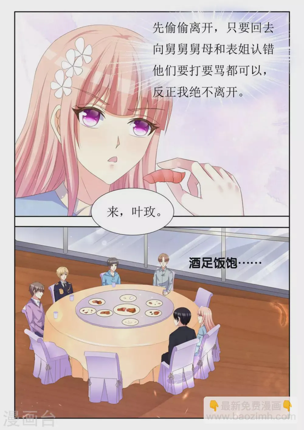 第44话 第10页
