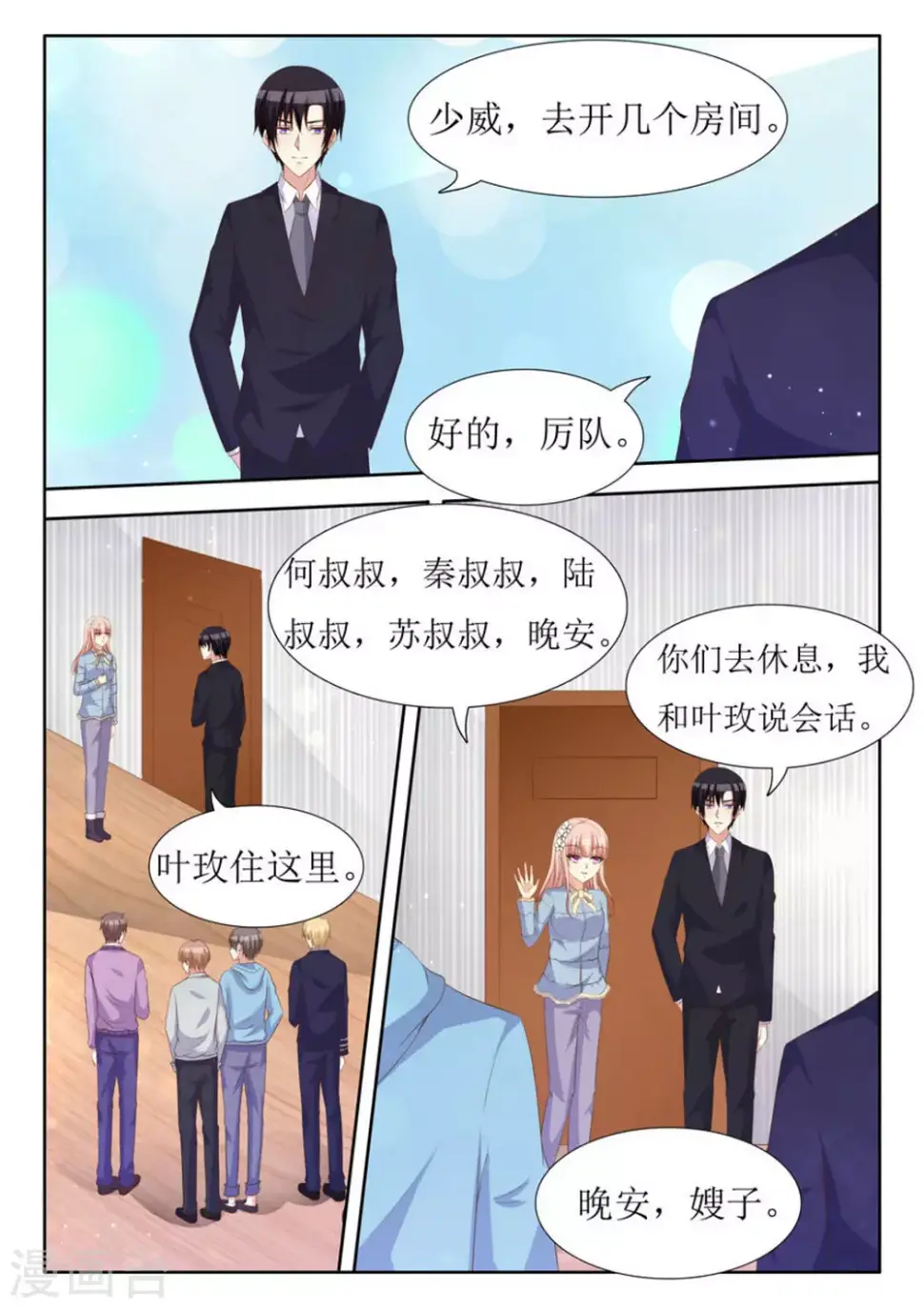 第44话 第12页