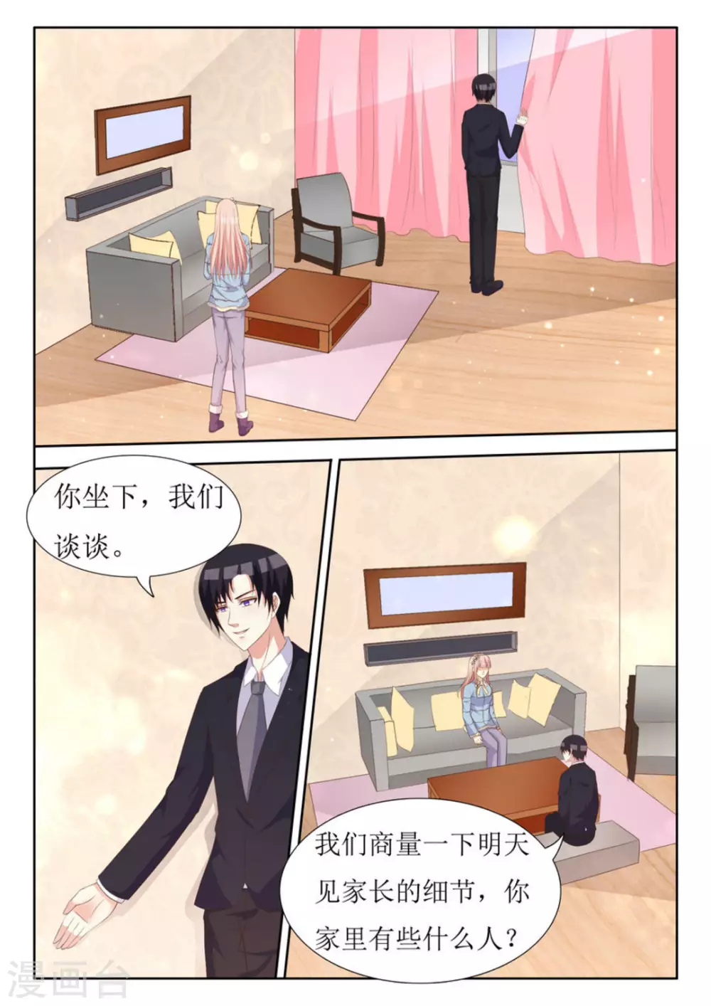 第44话 第13页