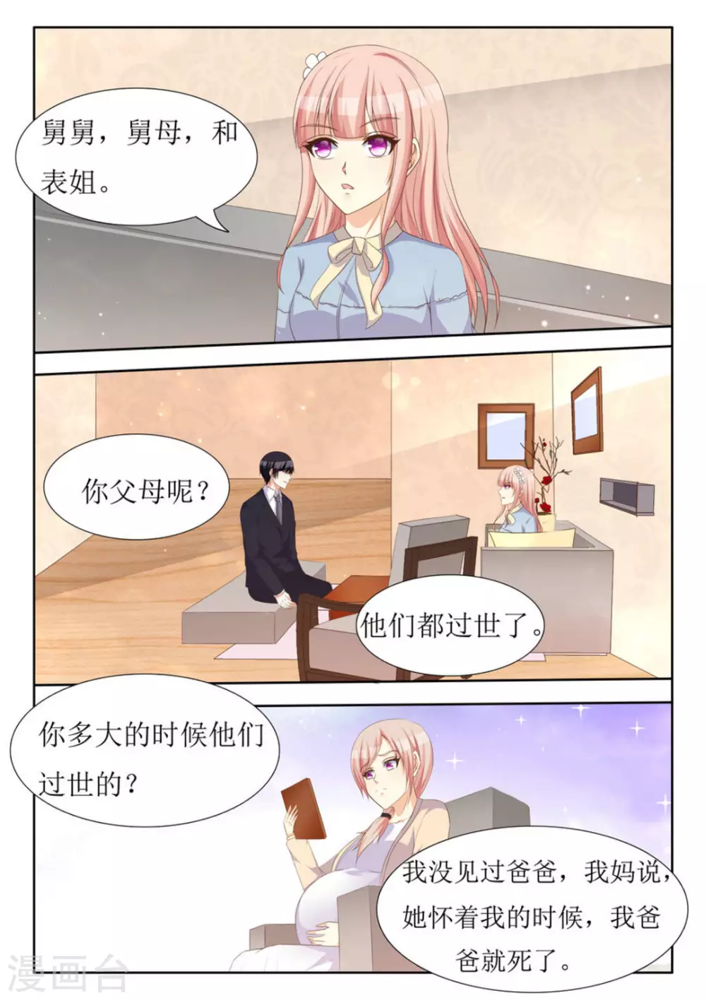 第44话 第14页