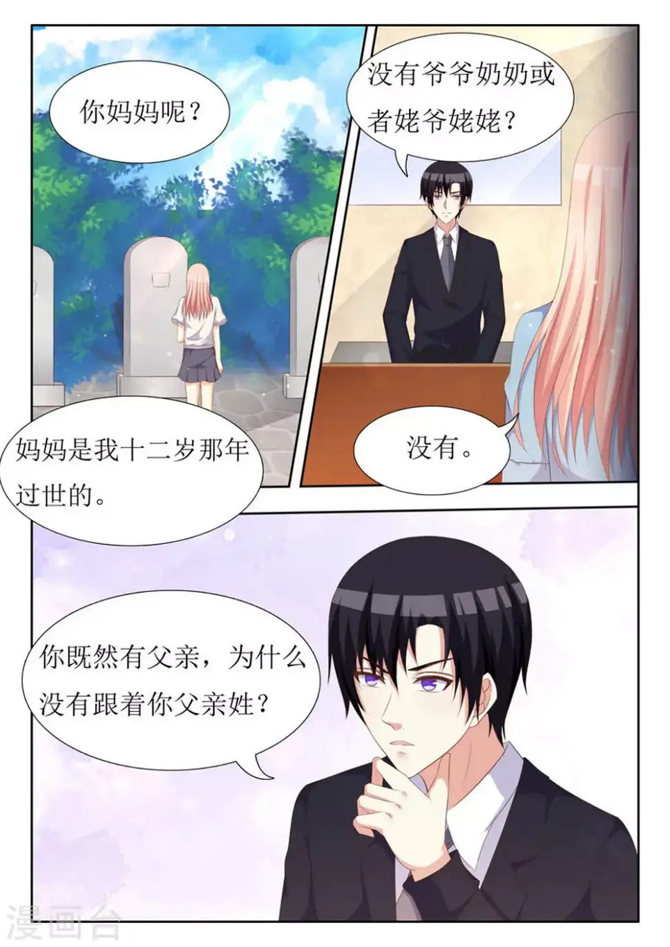 第44话 第15页