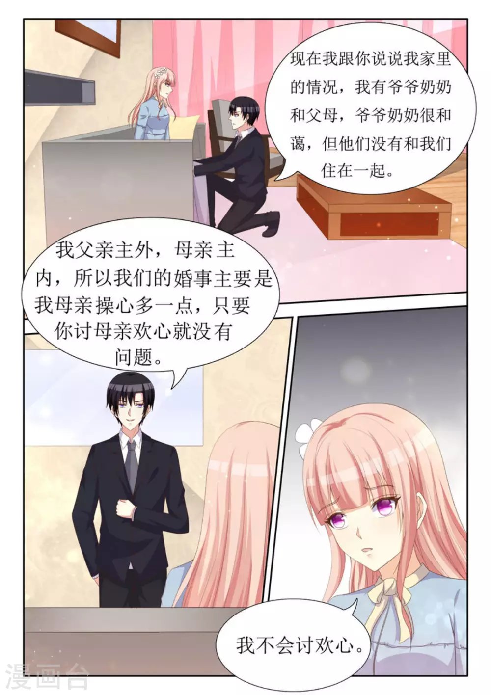 第44话 第17页