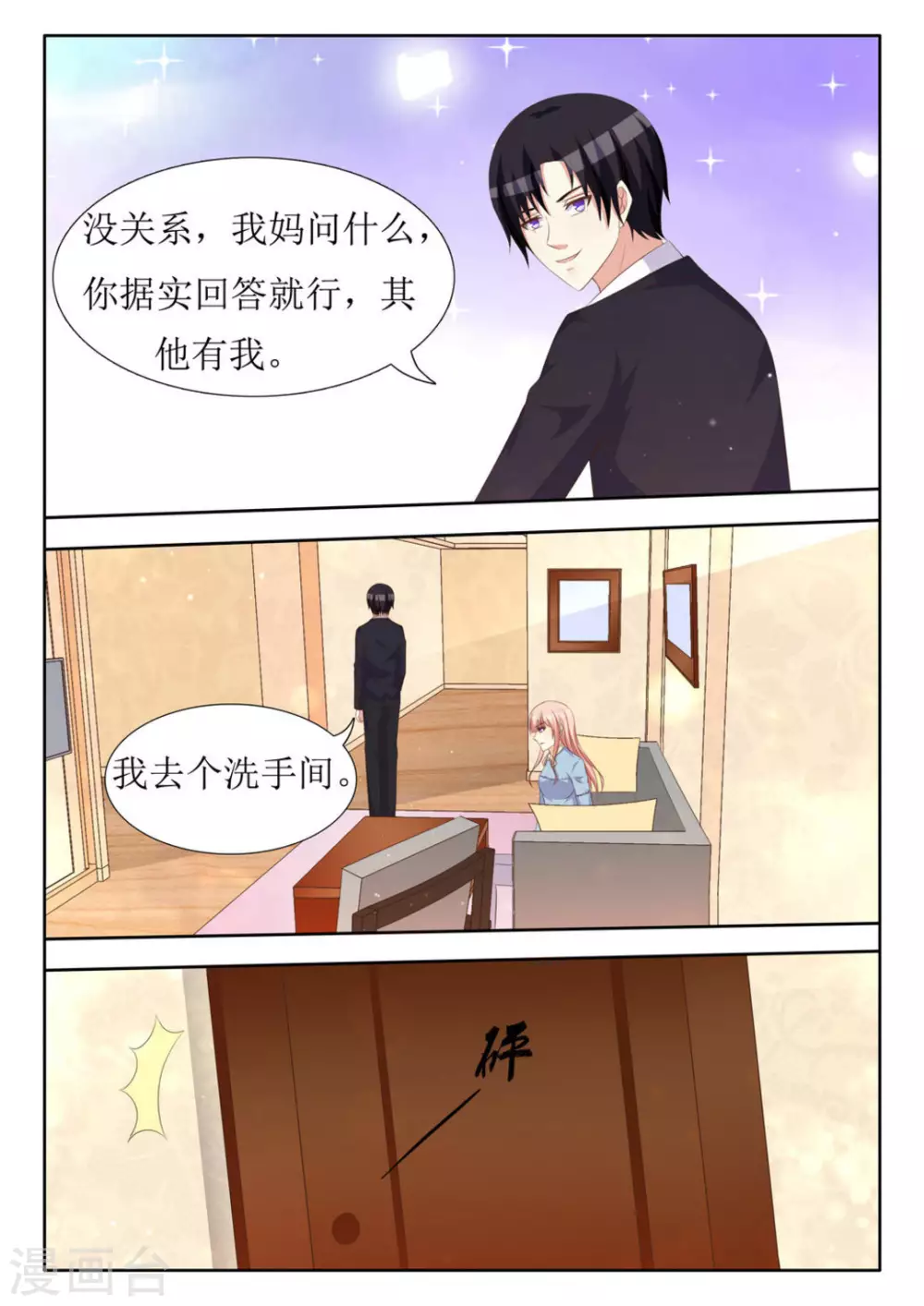 第44话 第18页