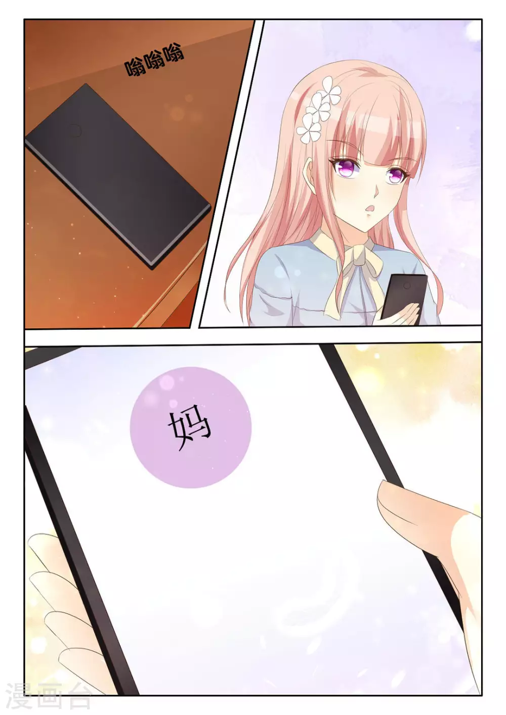 第44话 第19页
