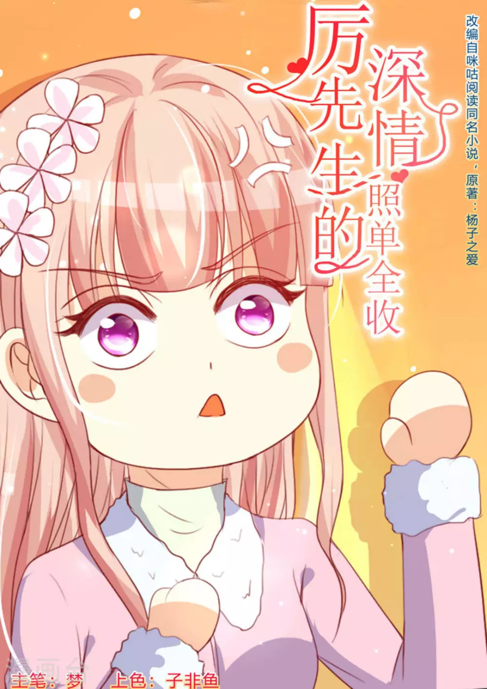 第45话 第1页