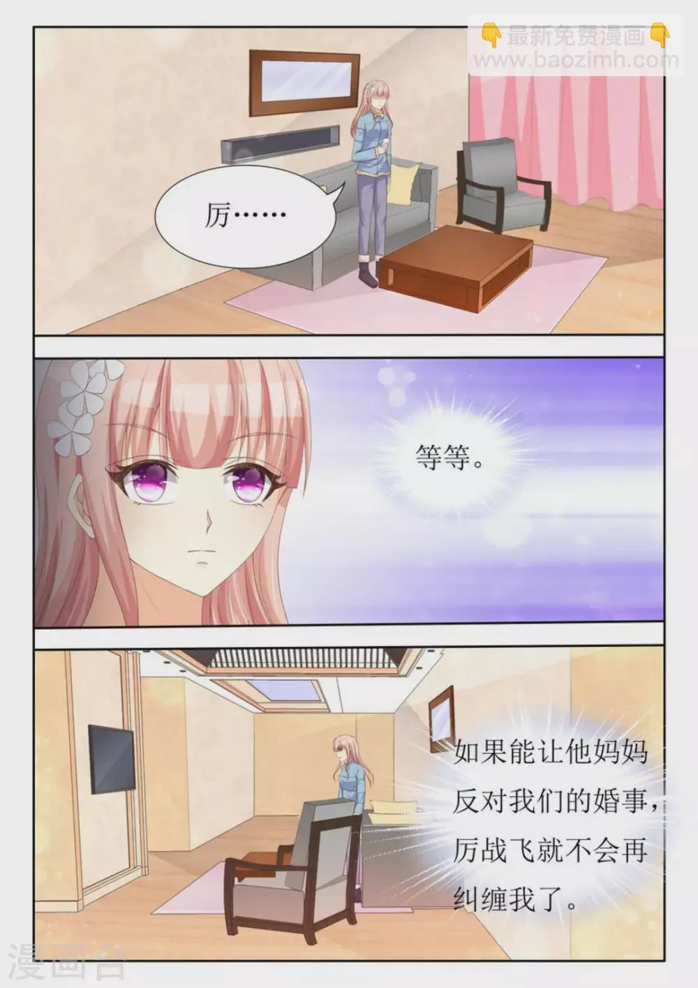 第45话 第2页