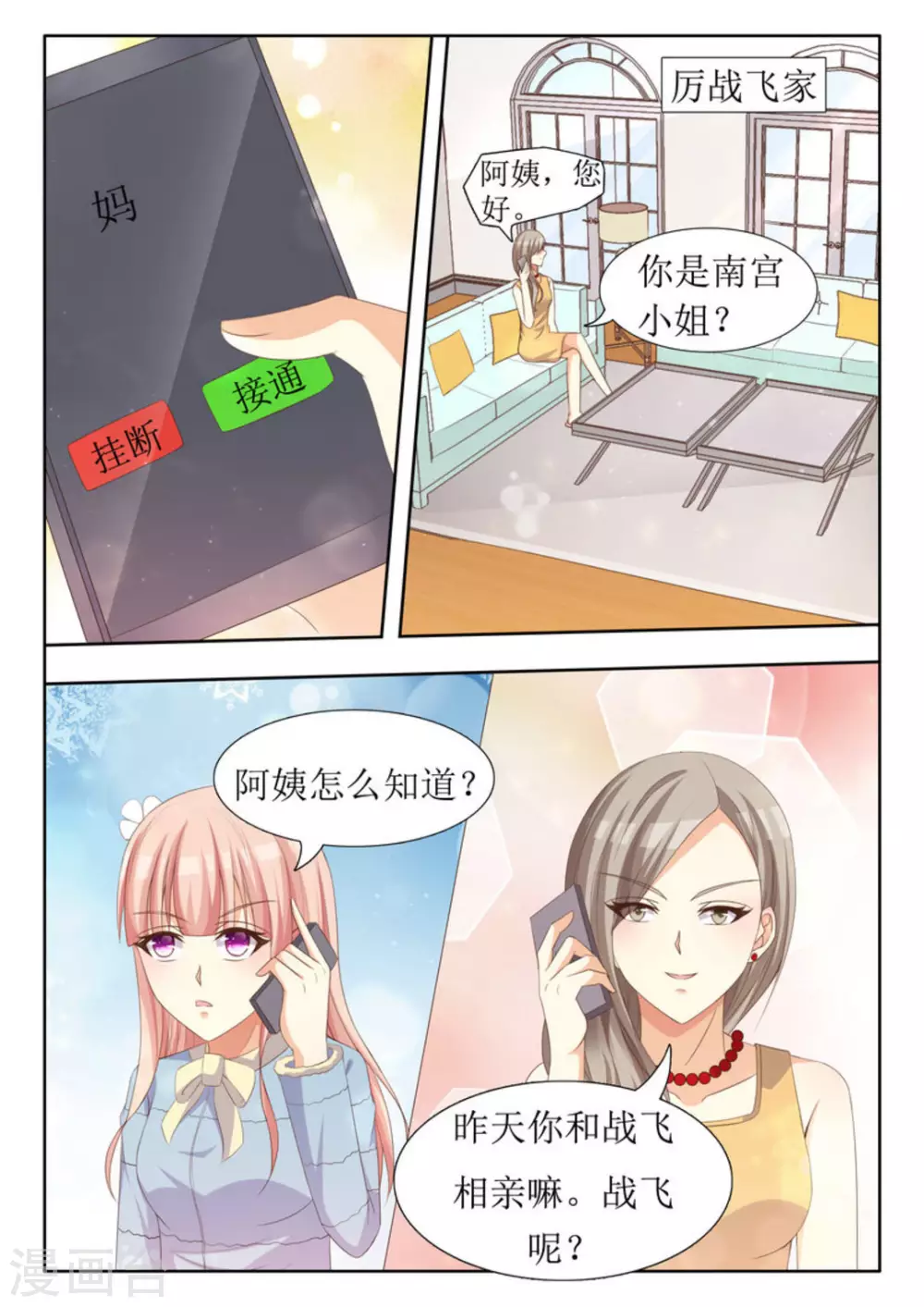 第45话 第3页