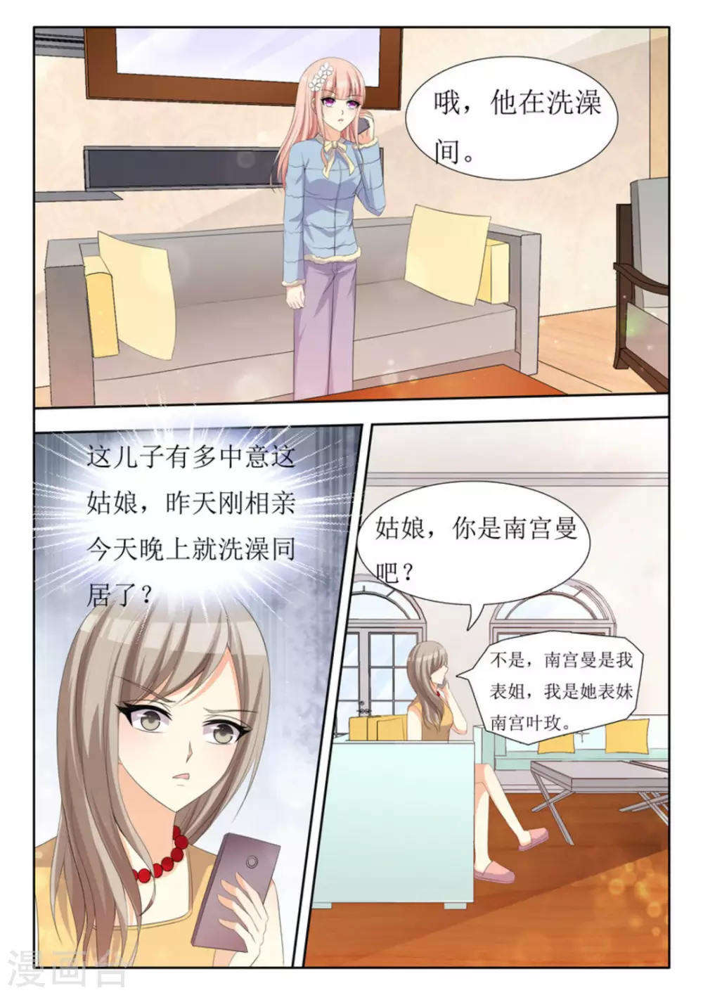第45话 第4页