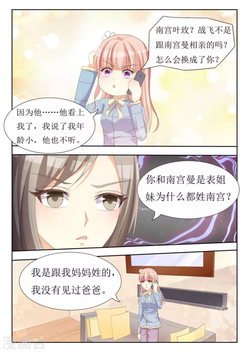 第45话 第5页