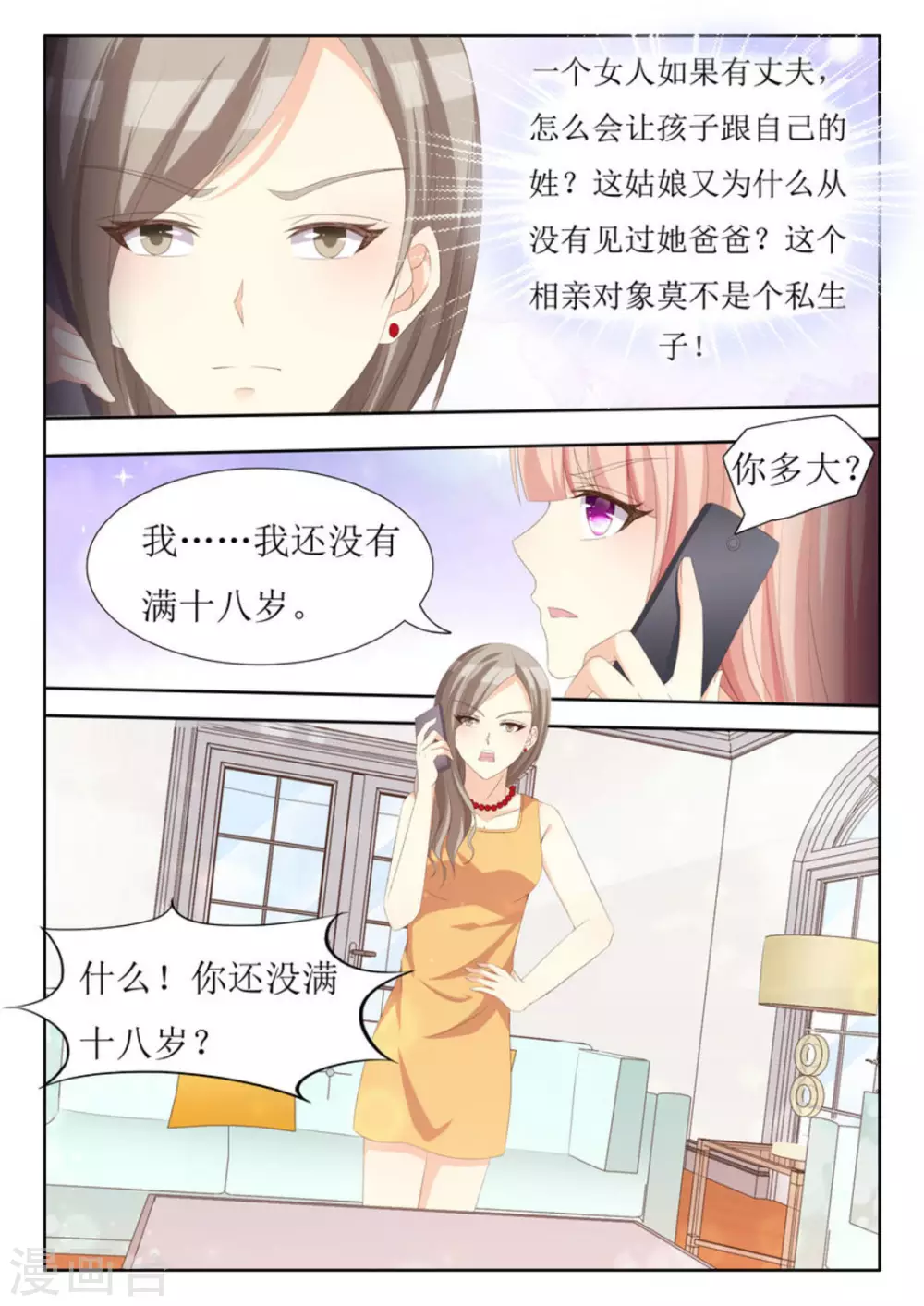 第45话 第6页