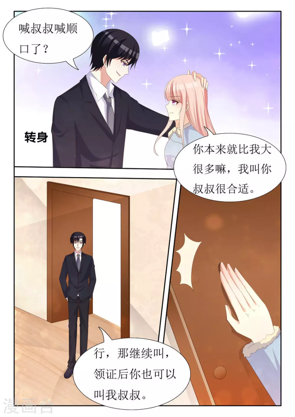 第45话 第10页