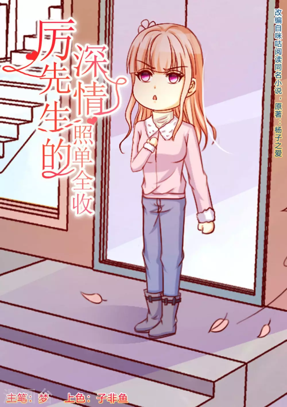 第46话 第1页