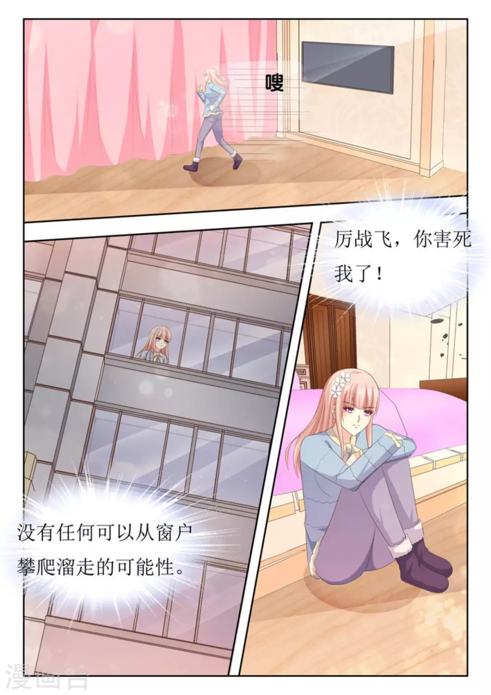 第46话 第2页