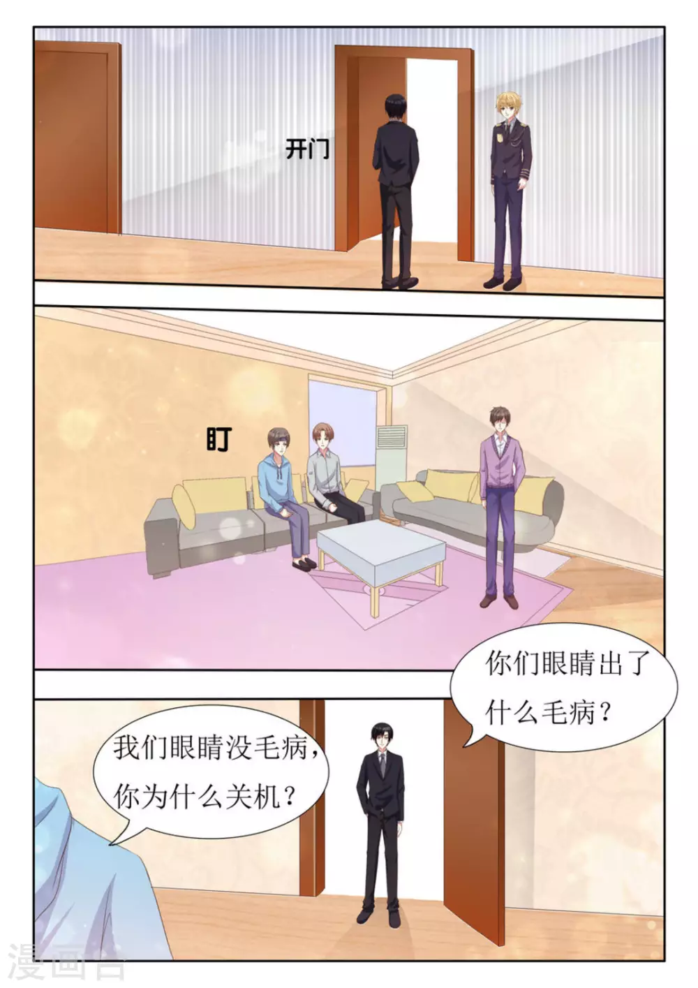 第46话 第3页